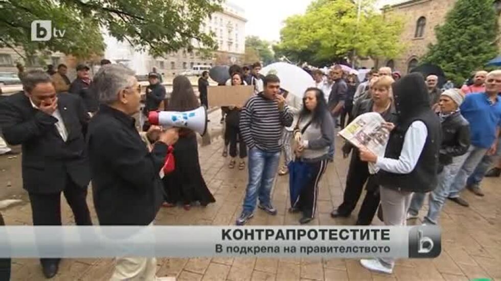 Пореден контрапротест на привърженици на кабинета