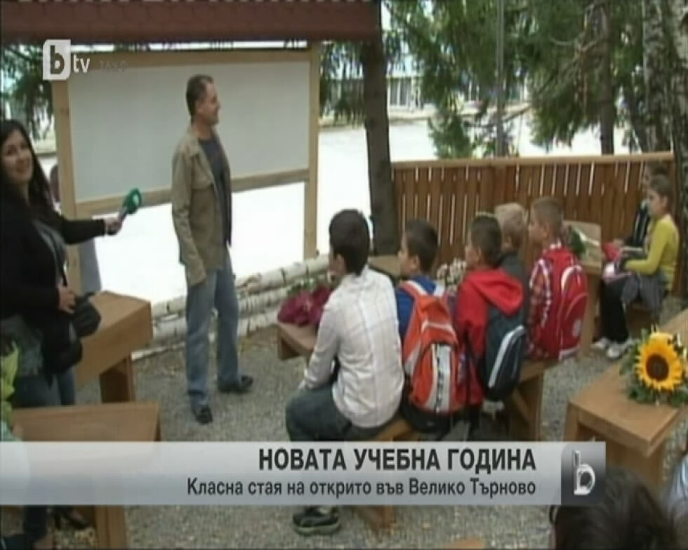 Начало на новата учебна година (ВИДЕО)