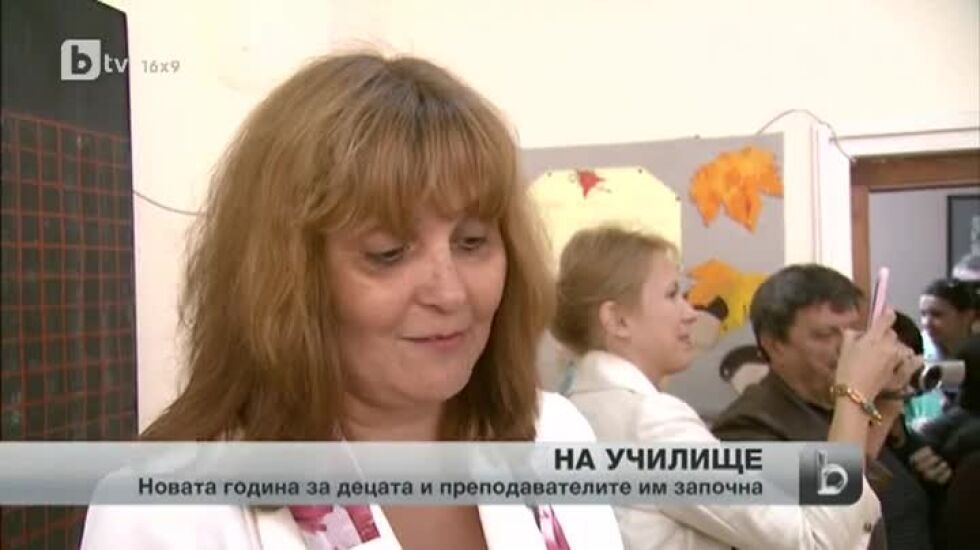 Първият училищен звънец удари