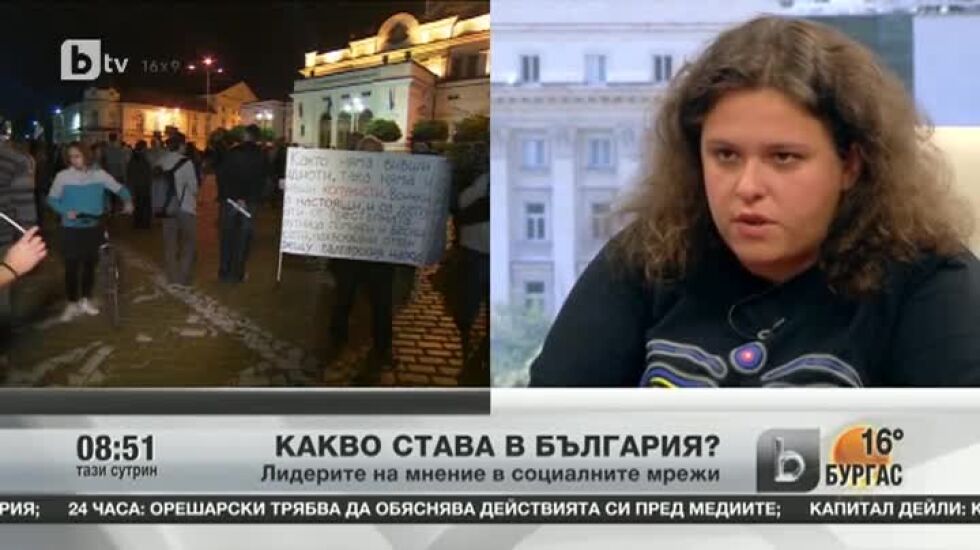 Какво става в България?
