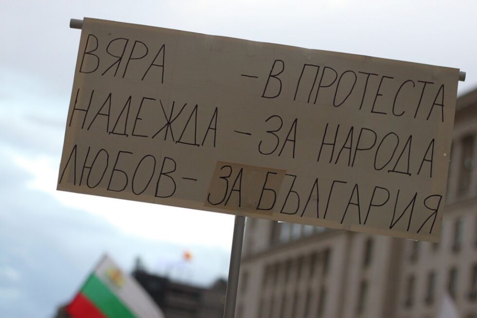Концерт на Васко Кръпката и приятели пред НС - акцент на 96-ия протест