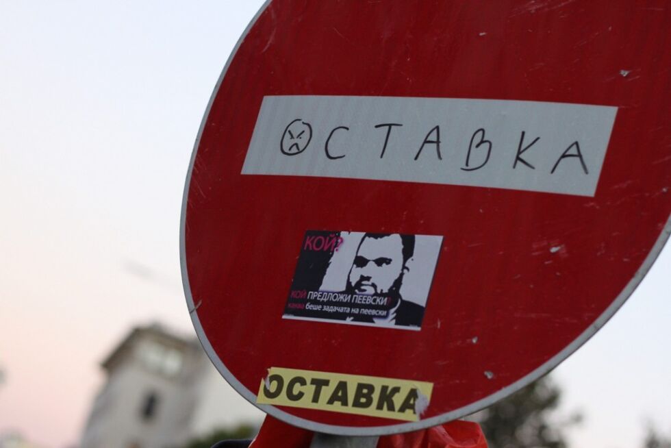 Протестът обиколи централите на БСП и ДПС