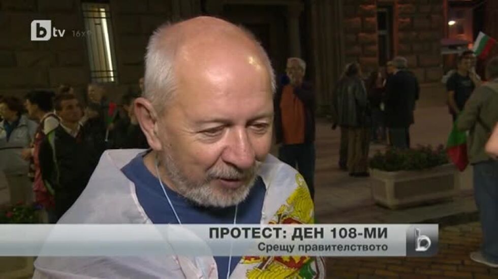 108-ми ден на антиправителствени протести в София