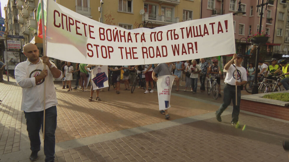 Шествия за безопасни улици в редица градове в страната