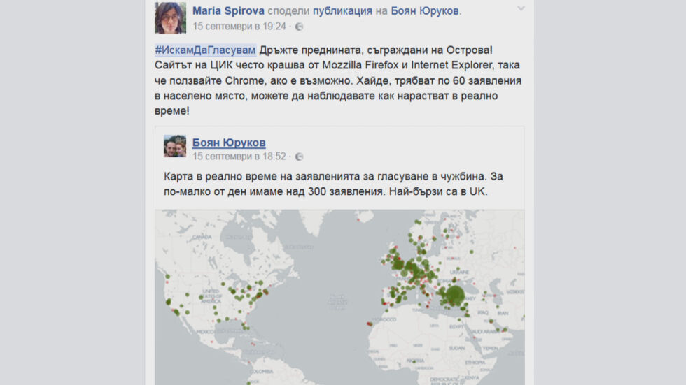 Българите във Великобритания масово се регистрират за президентските избори
