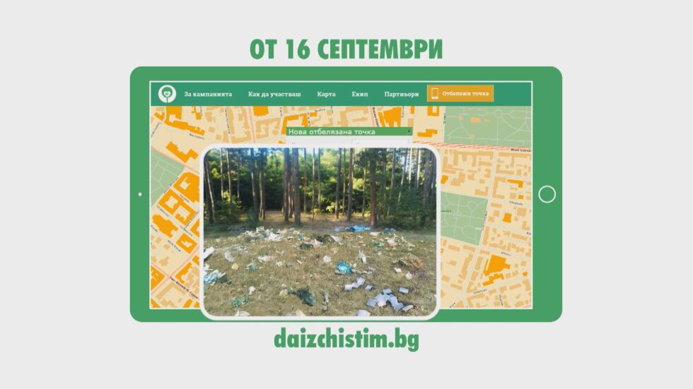 Ден преди Голямото чистене: Зеленко на училище и в полет над България