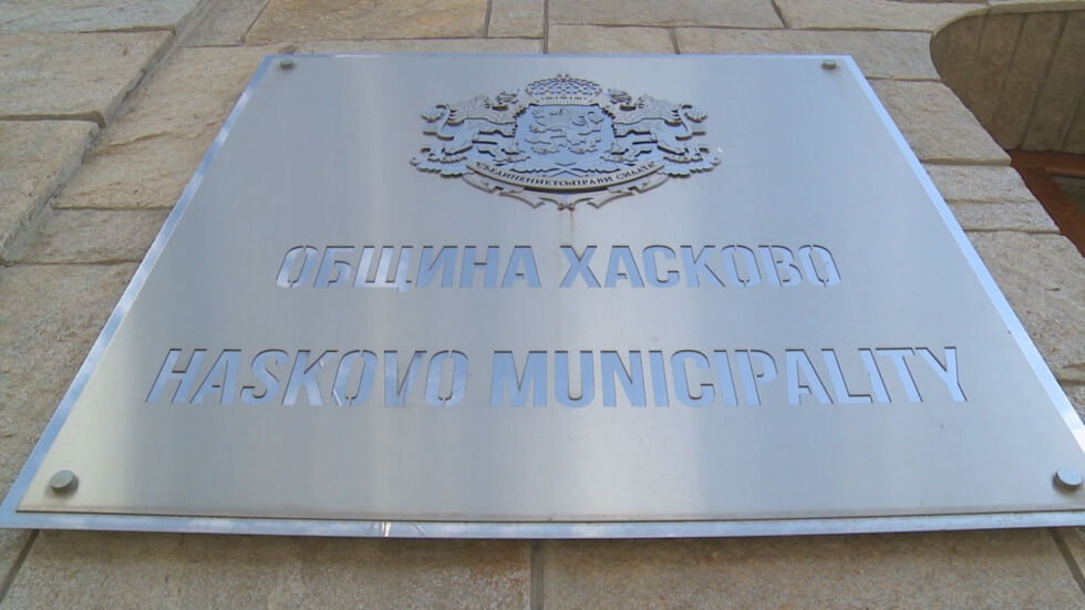 Оставки заваляха в Община Хасково