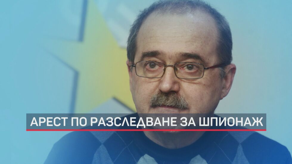 Спецпрокуратурата разпитва бившия главен редактор на вестник „Дума” по разследване за шпионаж