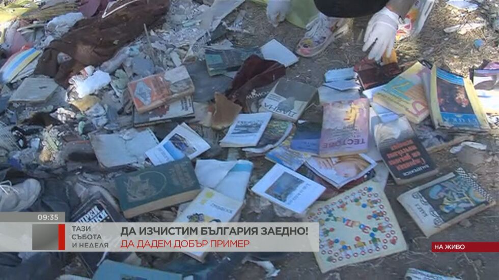 Нелегално сметище на метри от благоевградско училище