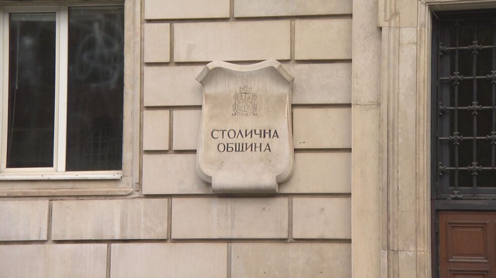 Столична община с близо 18 млн. лева по-малко приходи заради COVID-19