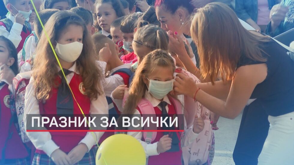На училище с цветя и маски: 15 септември в сянката на COVID-19 (ОБЗОР)