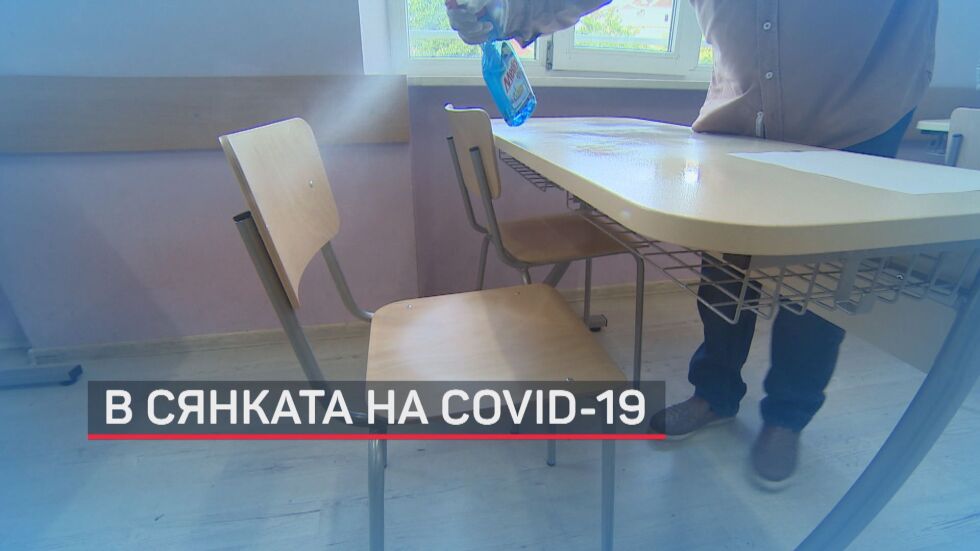 Готови ли са навсякъде за учебна година с мерки срещу COVID-19 (ОБЗОР)