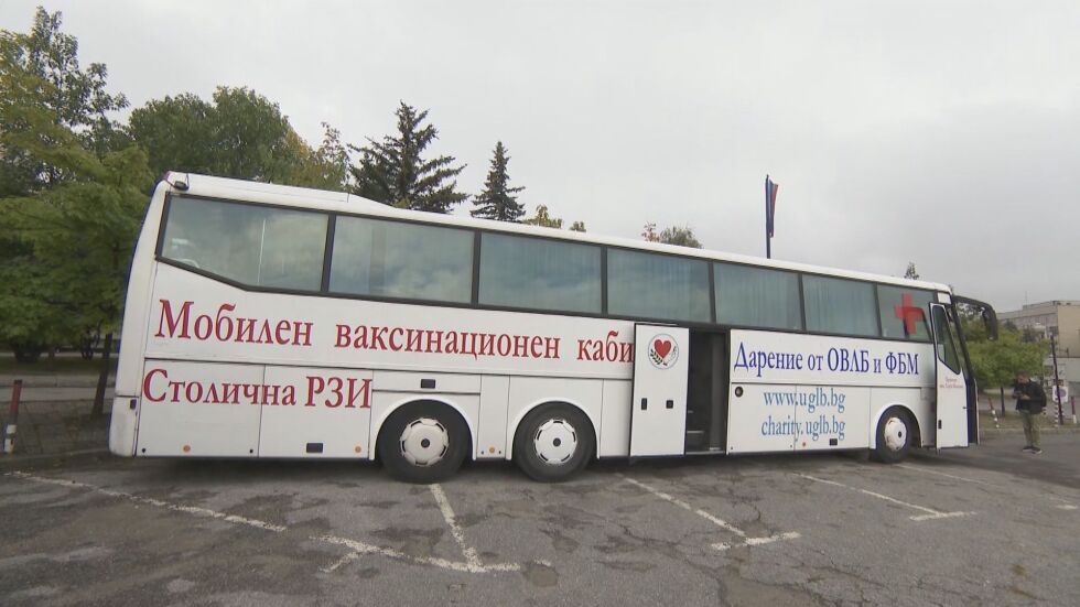 В УНСС отвори мобилен пункт за ваксинация срещу COVID-19