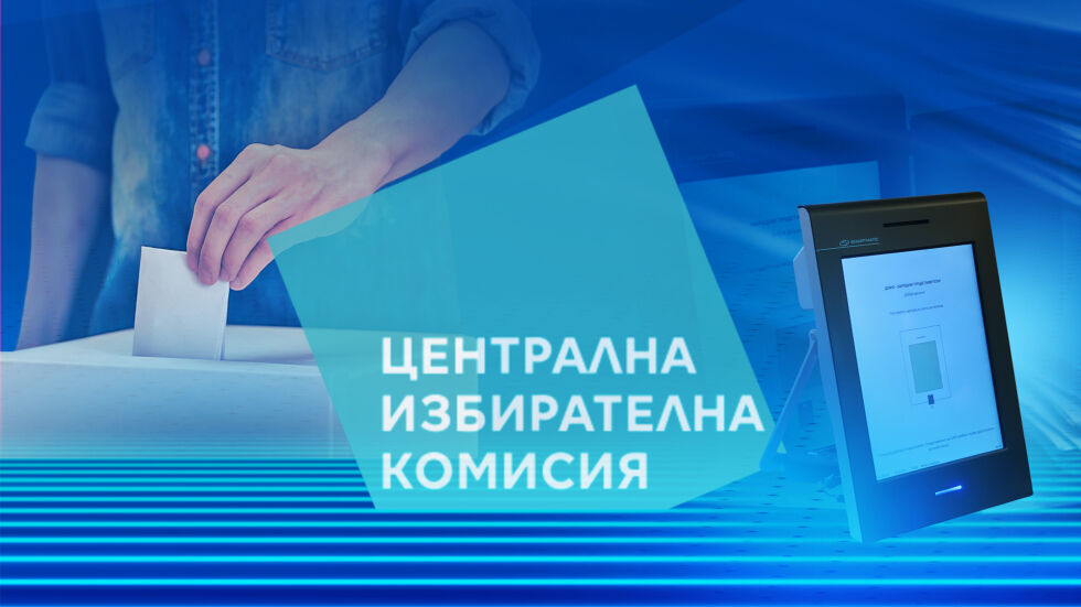 ГЕРБ утвърди номинациите си за кандидат-кметове