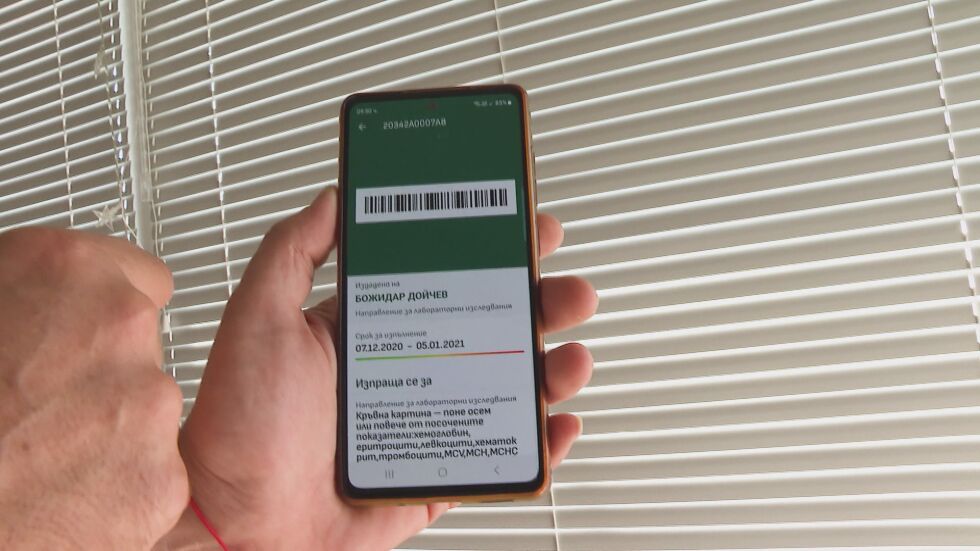 SMS или приложение: Ще стане ли хартиената здравна книжка електронна?