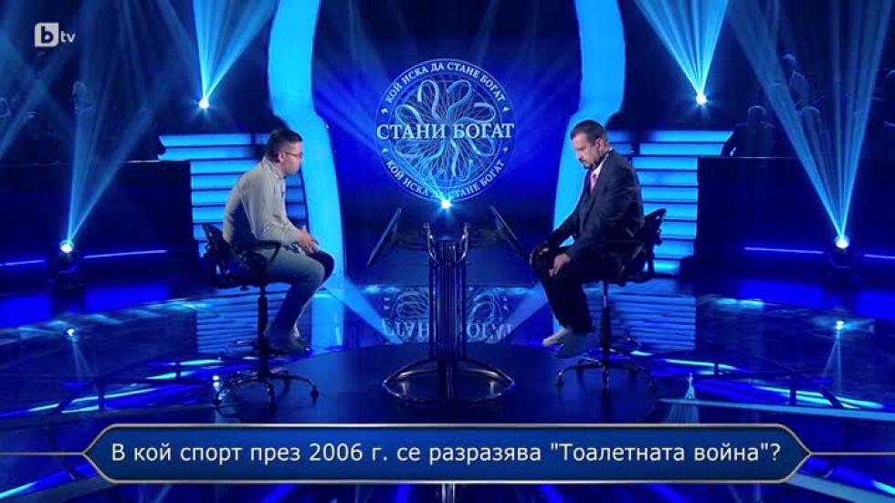 Стани богат - 17.04.2024 (1 част)