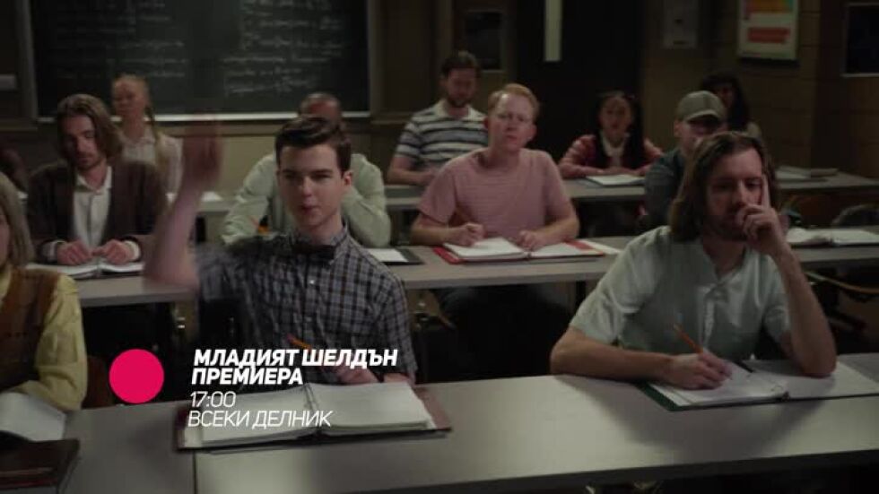 Премиера: Младият Шелдън - 7 сезон - по bTV Comedy