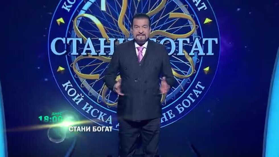 Днес в "Стани богат"... Как се напиват делфините?