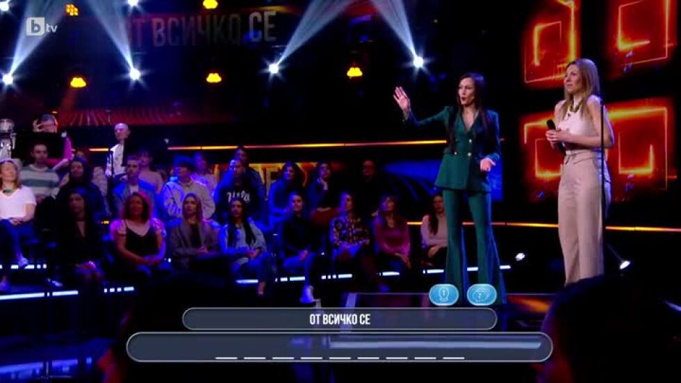 Помниш ли текста? - 17.04.2025 (1 част)