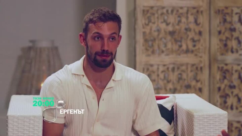 Тази вечер в "Ергенът" ще видите...