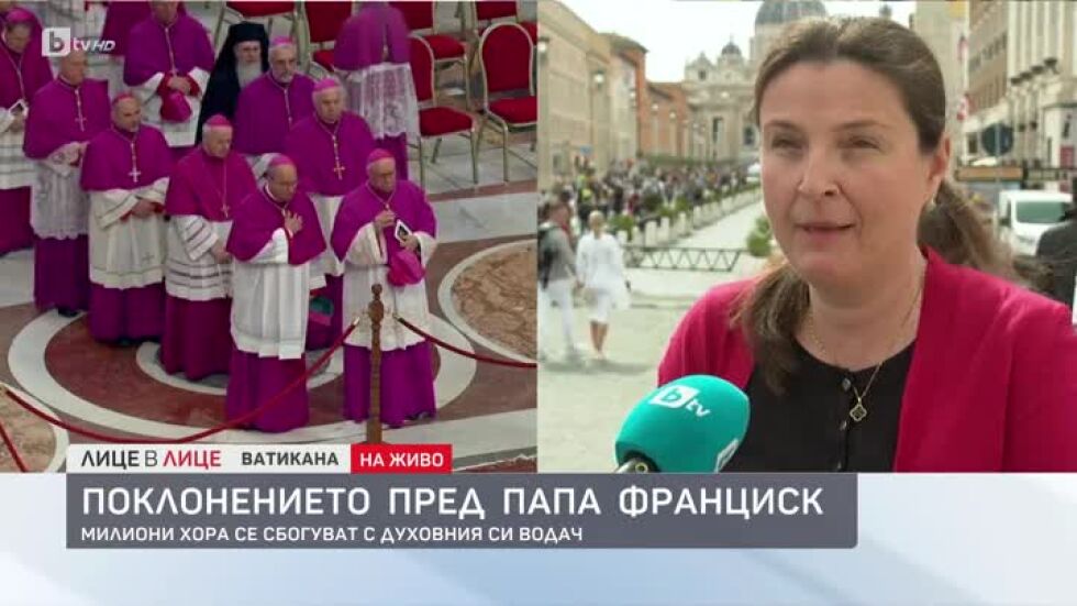 Поклонението пред папа Франциск