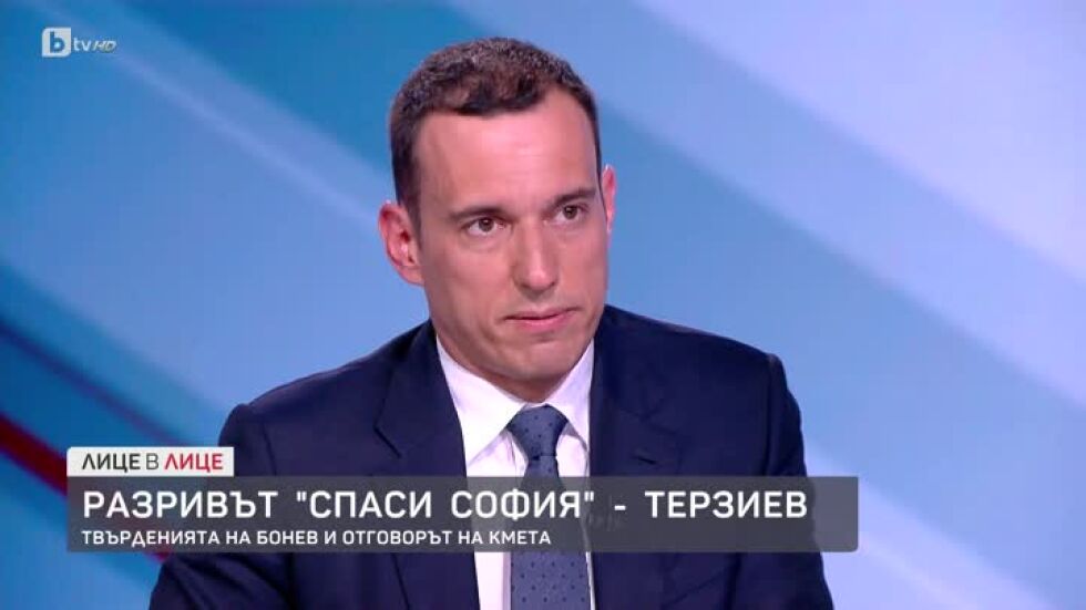 Разривът "Спаси София" - Терзиев