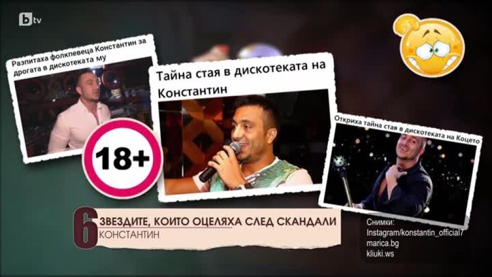 Топ 10 VIP скандали
