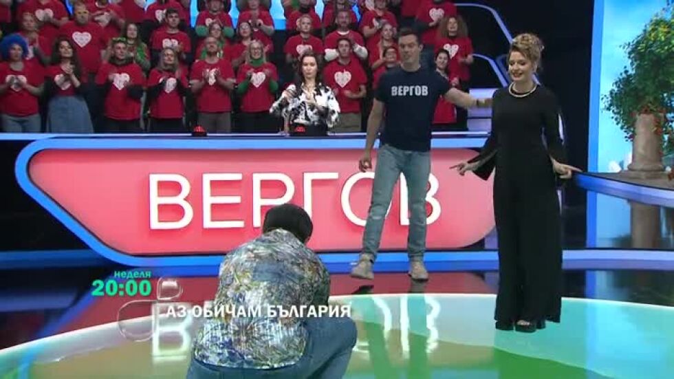 Гледайте "Аз обичам България" неделя от 20 ч. по bTV