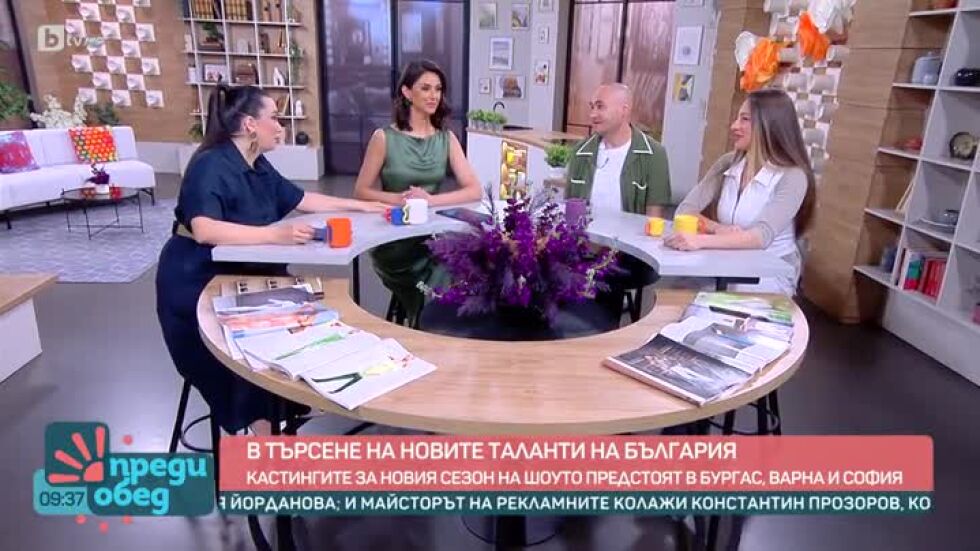 В търсене на новите таланти на България