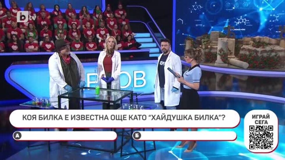 Аз обичам България: Химията помежду ни