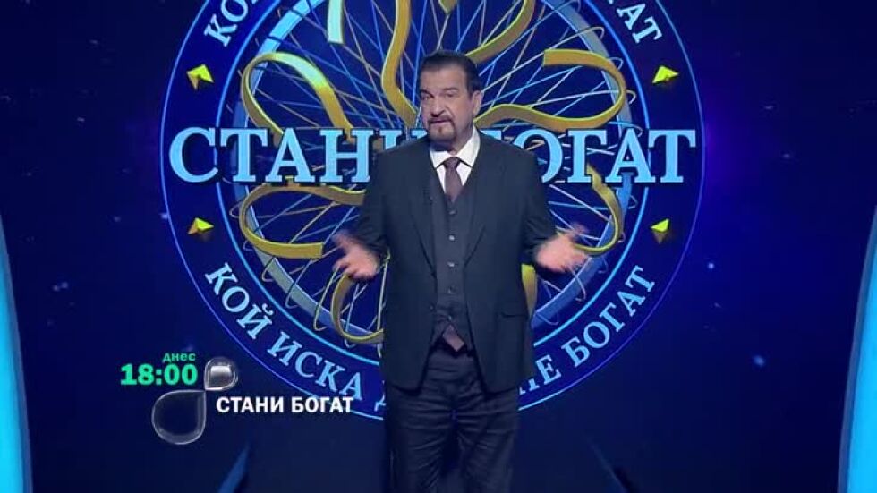 Днес в "Стани богат": Кои са новите седем чудеса на света?