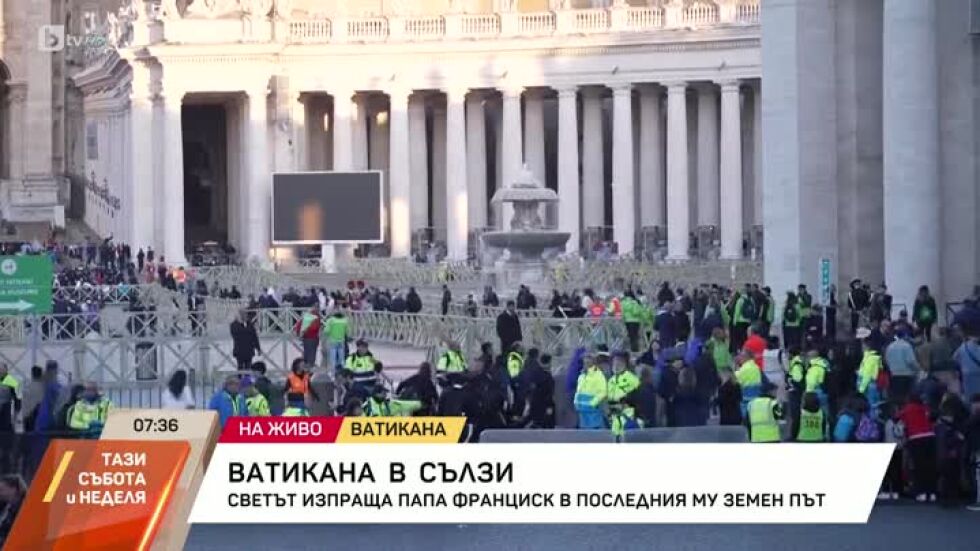 Ватикана в сълзи