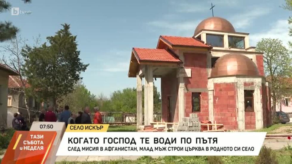 Когато Господ те води по пътя