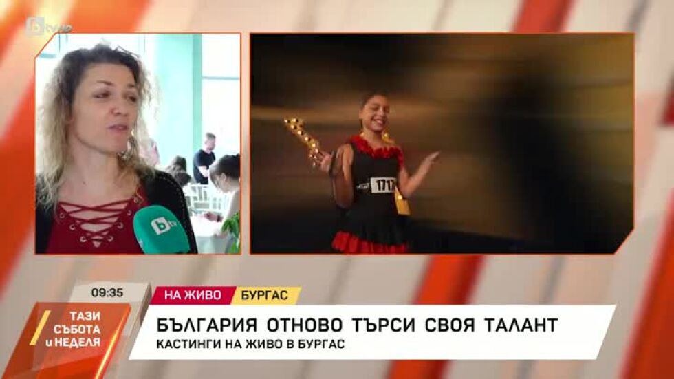 България отново търси своя талант