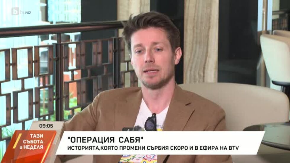 "Операция сабя"