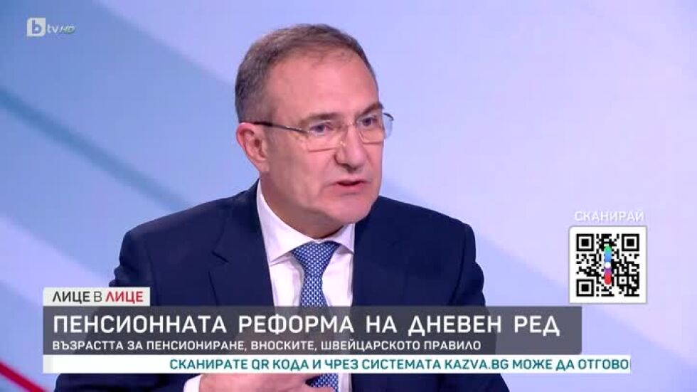 Пенсионната реформа - на дневен ред