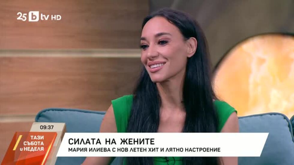 Мария Илиева с нов летен хит и лятно настроение