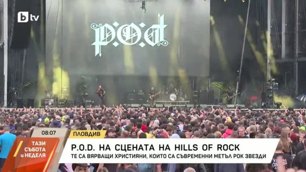P.O.D. на сцената на Hills of Rock