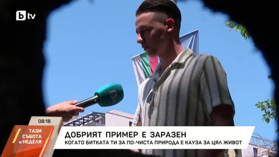Добрият пример е заразен
