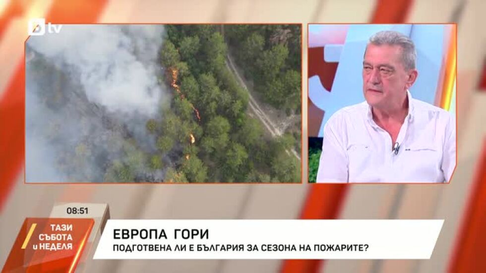 Гл. комисар Николай Николов: В сърцевината на най-опасното време сме в момента