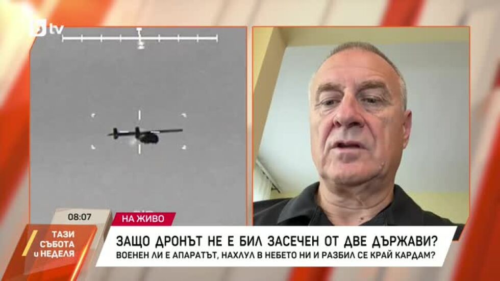 Цветлин Йовчев: Защо дронът не е бил засечен от две държави?