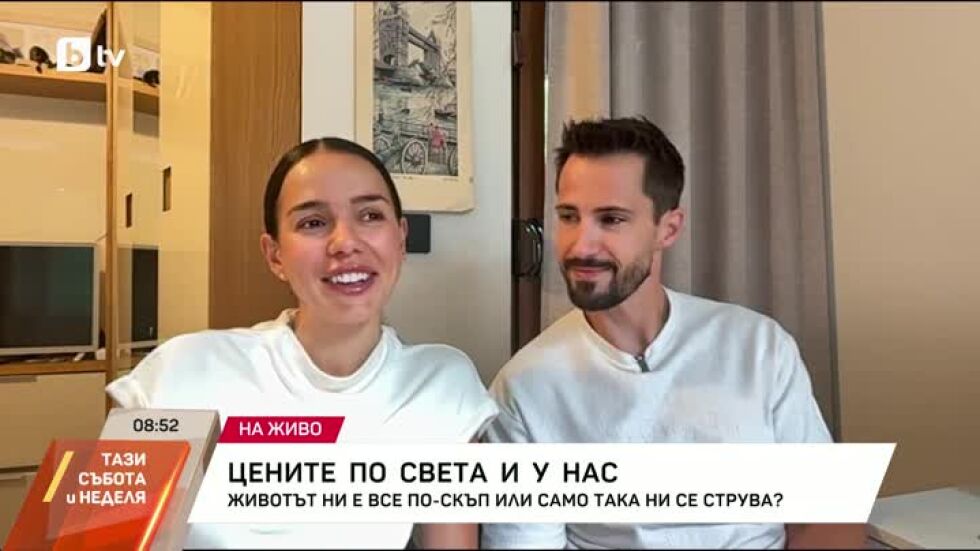 Цените по света и у нас: По-скъп ли е животът или само така ни се струва?