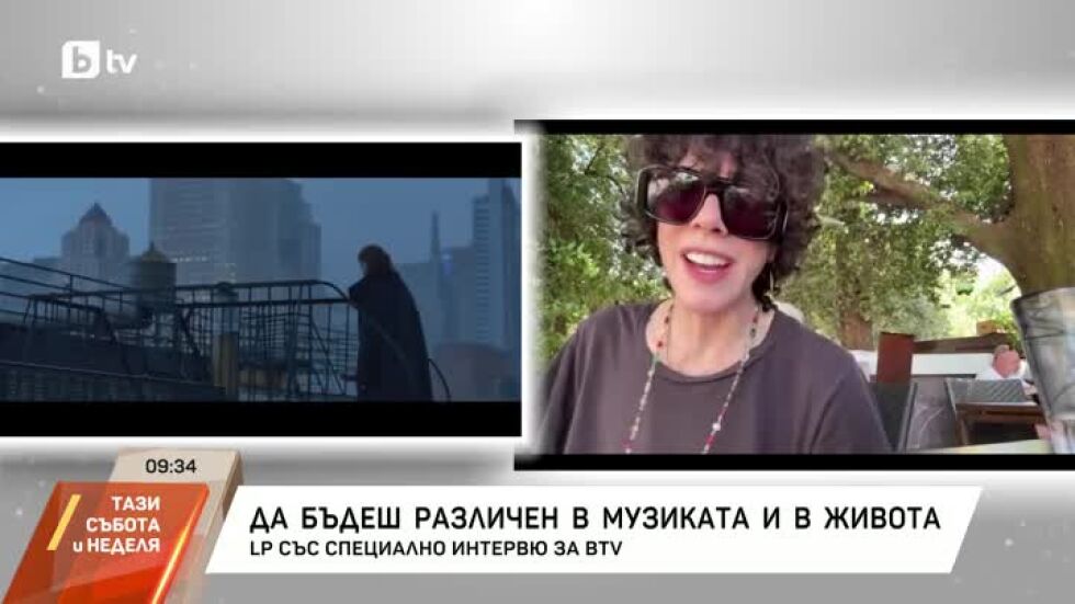 Да бъдеш различен в музиката и в живота