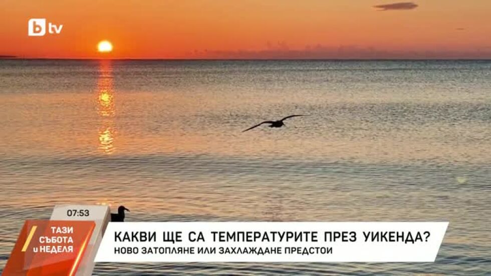 Силен вятър в събота