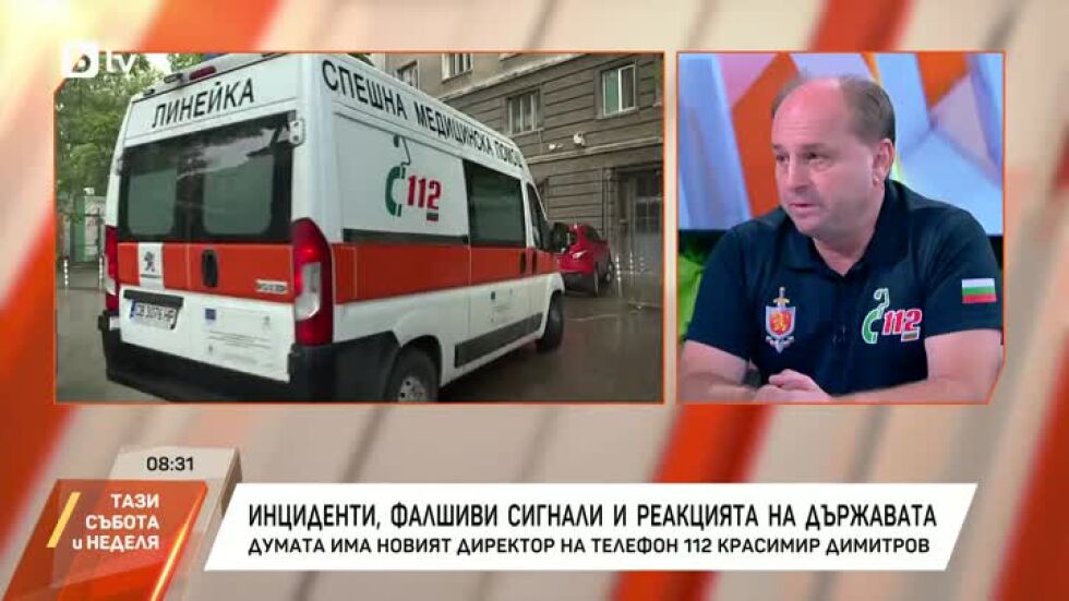 Новият директор на тел. 112 Красимир Димитров: Само от 1 юни имаме 520 000 сигнала