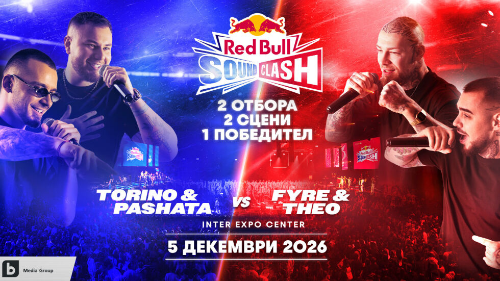 Torino & Pashata ще се изправят срещу Fyre & Theo в първия Red Bull SoundClash в България