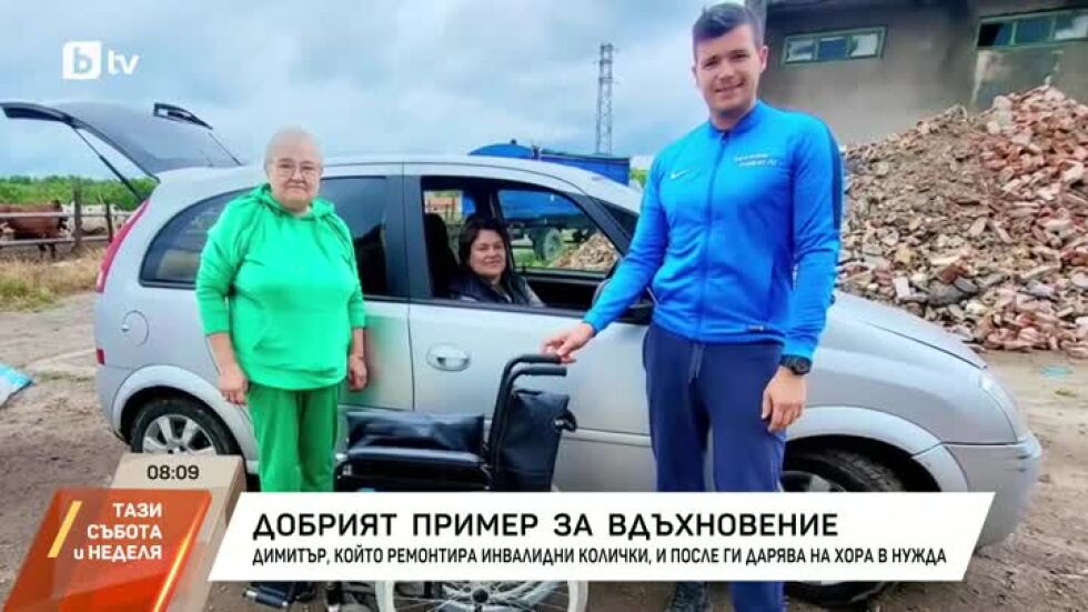 Добрият пример! Димитър ремонтира стари инвалидни колички и ги дарява на хора в нужда