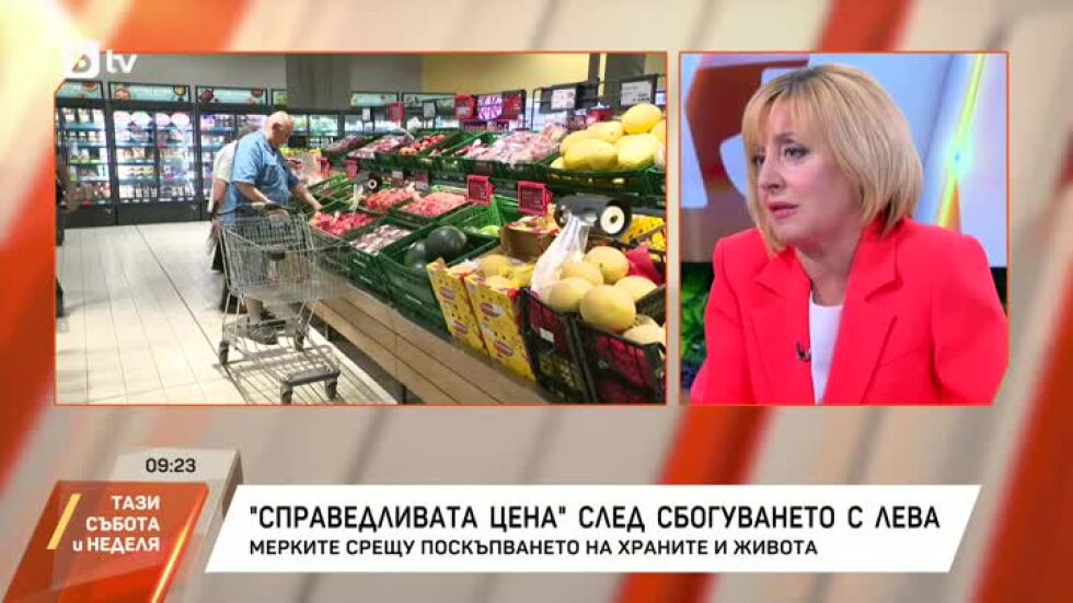 "Справедливата цена" след сбогуването с лева: Мерките срещу поскъпването на храните и живота