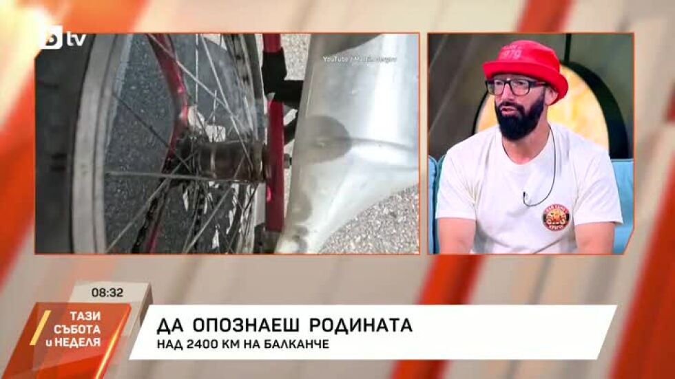 Да опознаеш родината на... Балканче