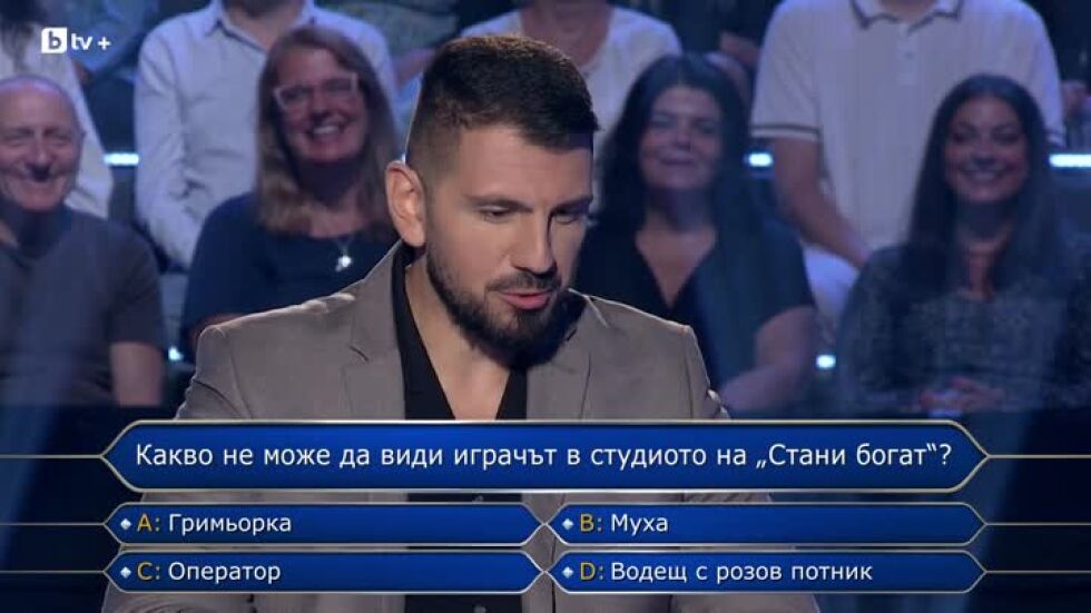 Стани богат - 07.09.2026 (1 част)